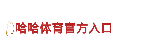 牛宝体育软件下载-创新智能家电企业